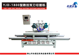 1800型手推式數控雙刀瓷磚切割機